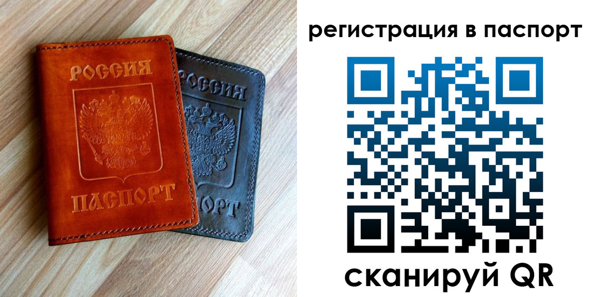 миграционный учет в Тарко-Сале