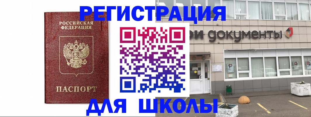 временная регистрация адрес в Тарко-Сале