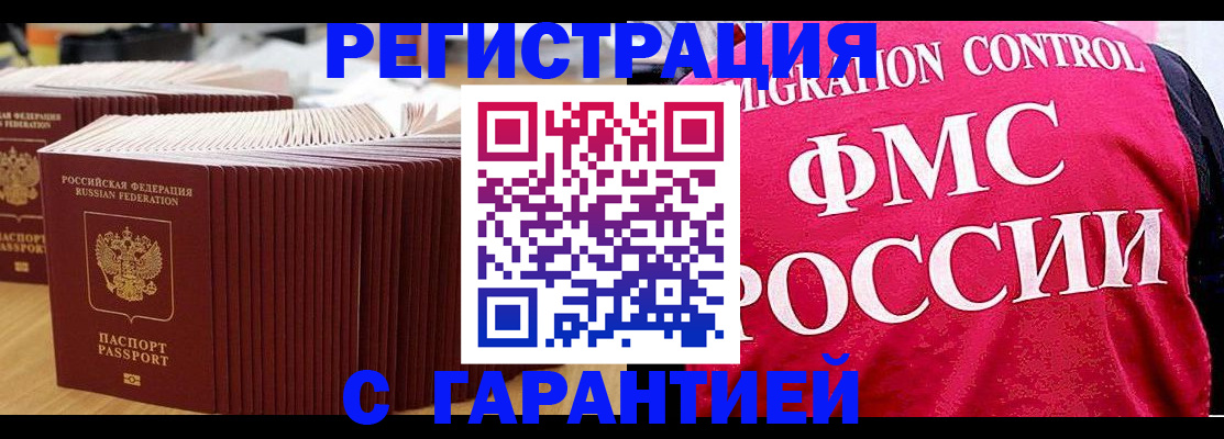 регистрация для дет. сада в Тарко-Сале