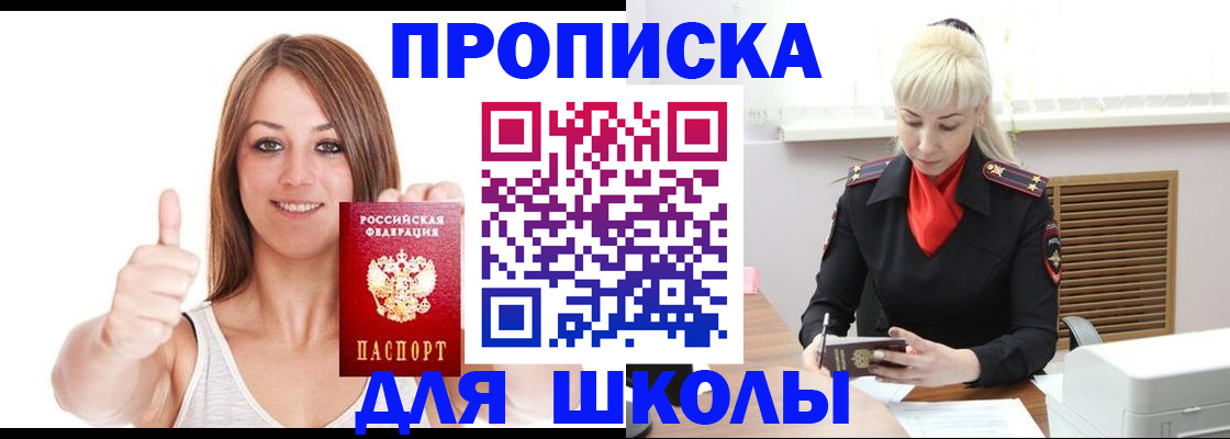 временная регистрация в Тарко-Сале