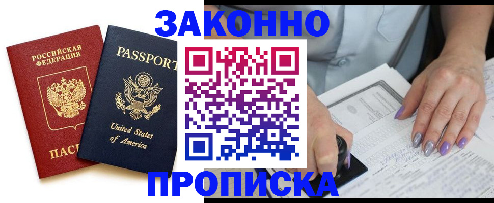 временная регистрация в квартире в Тарко-Сале
