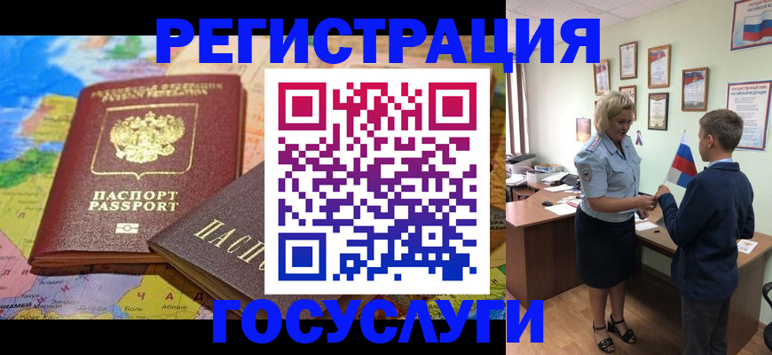 прописка законно в Тарко-Сале