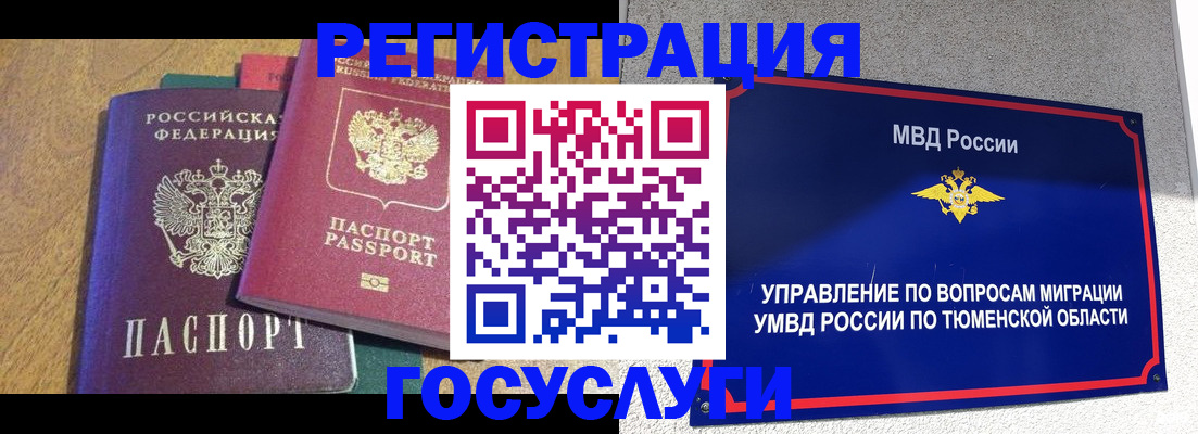 найти адрес прописки в Тарко-Сале