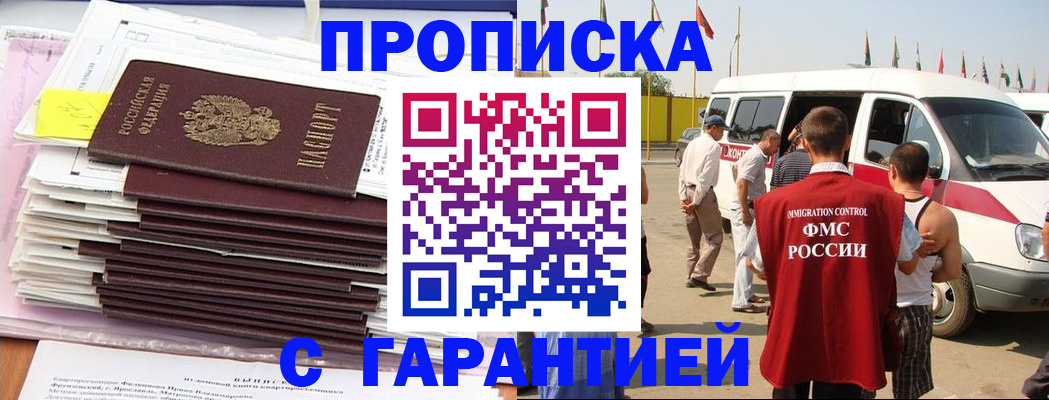 миграционный учет в Тарко-Сале